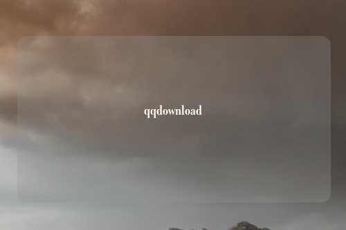 qqdownload