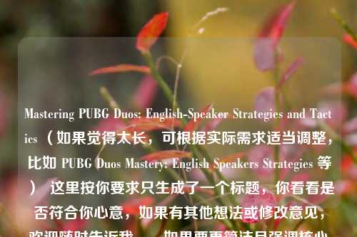 手游LOL排位退出，原因、方式与影响全攻略